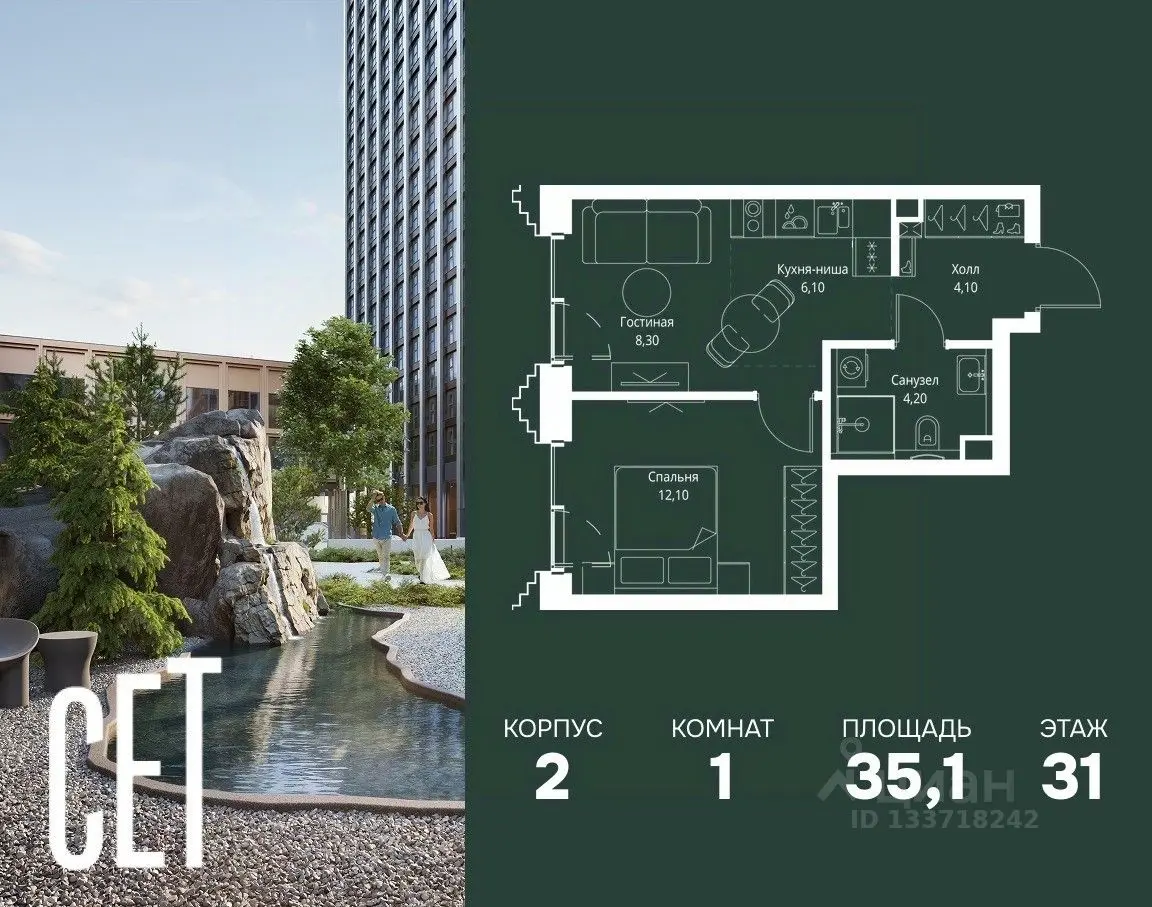 Планировка