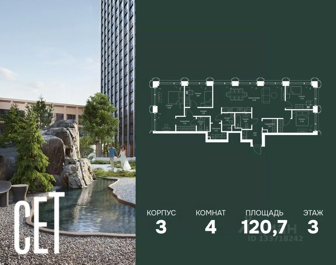 Планировка