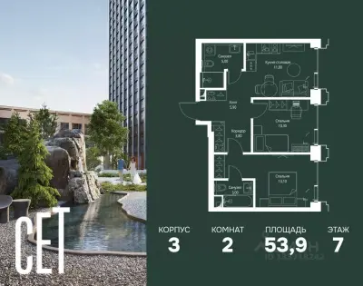 Планировка