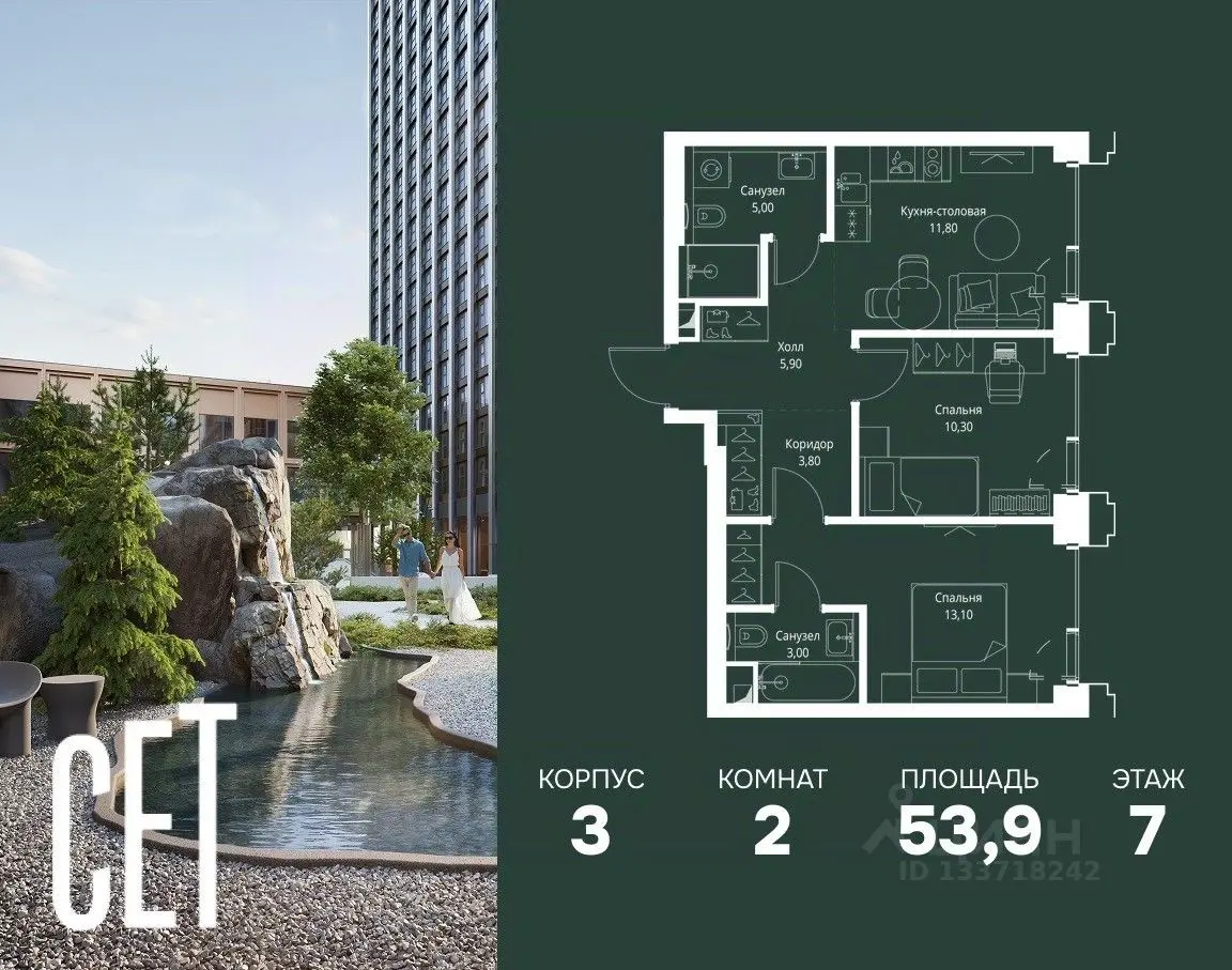 Планировка