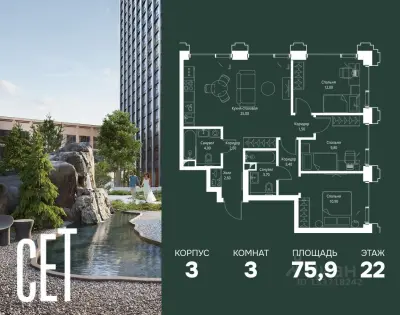 Планировка