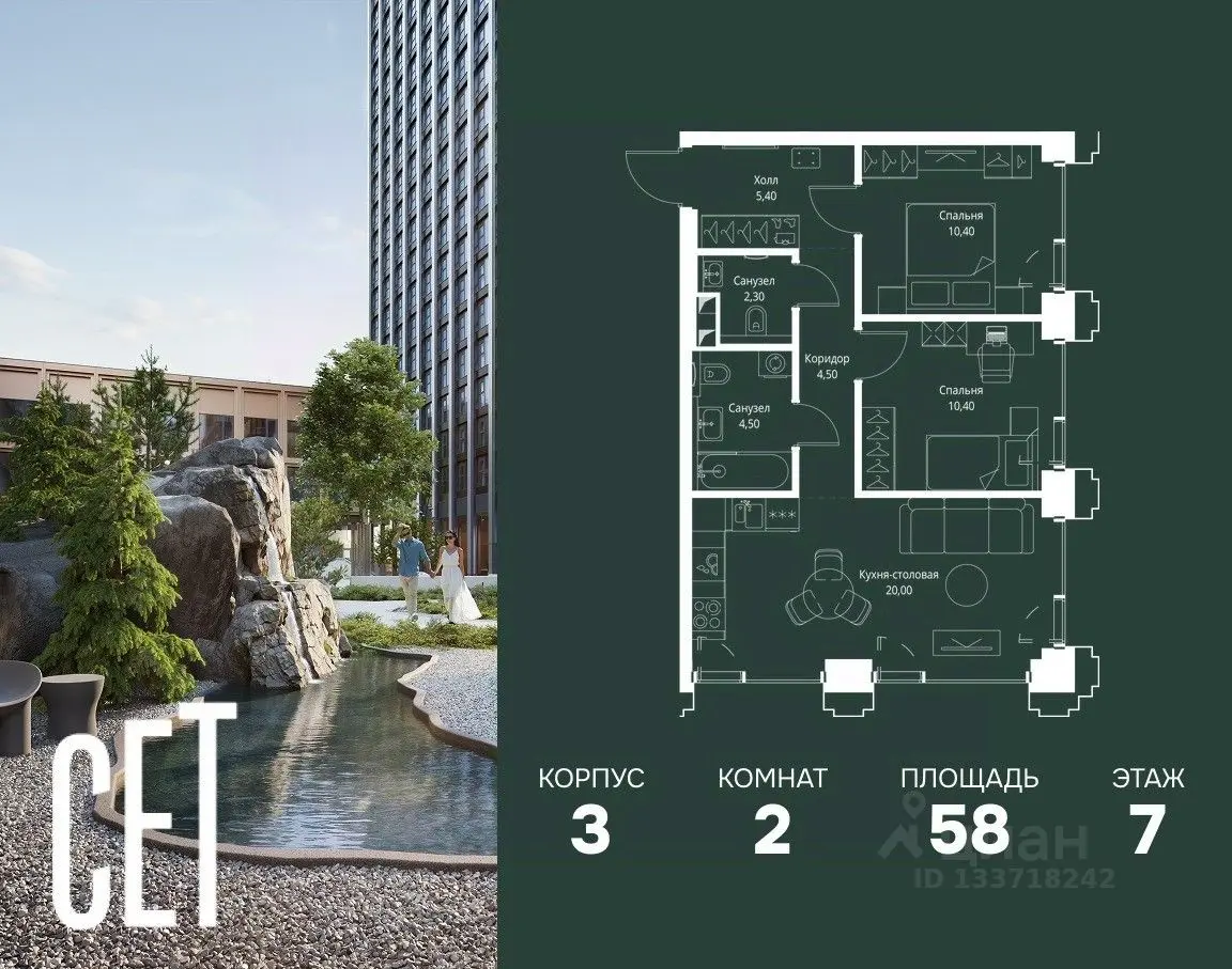 Планировка