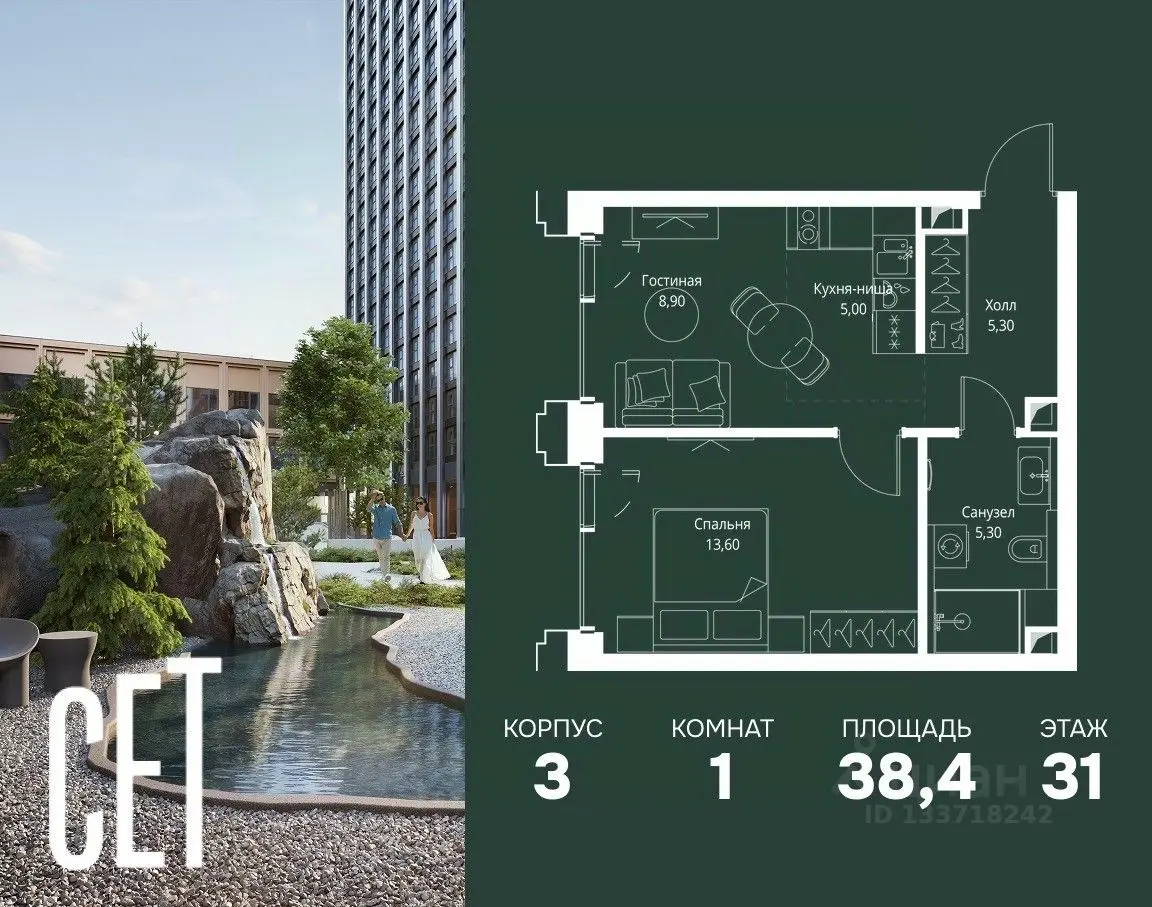 Планировка