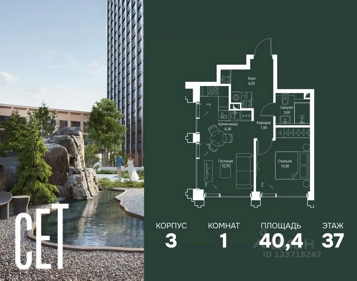 Планировка