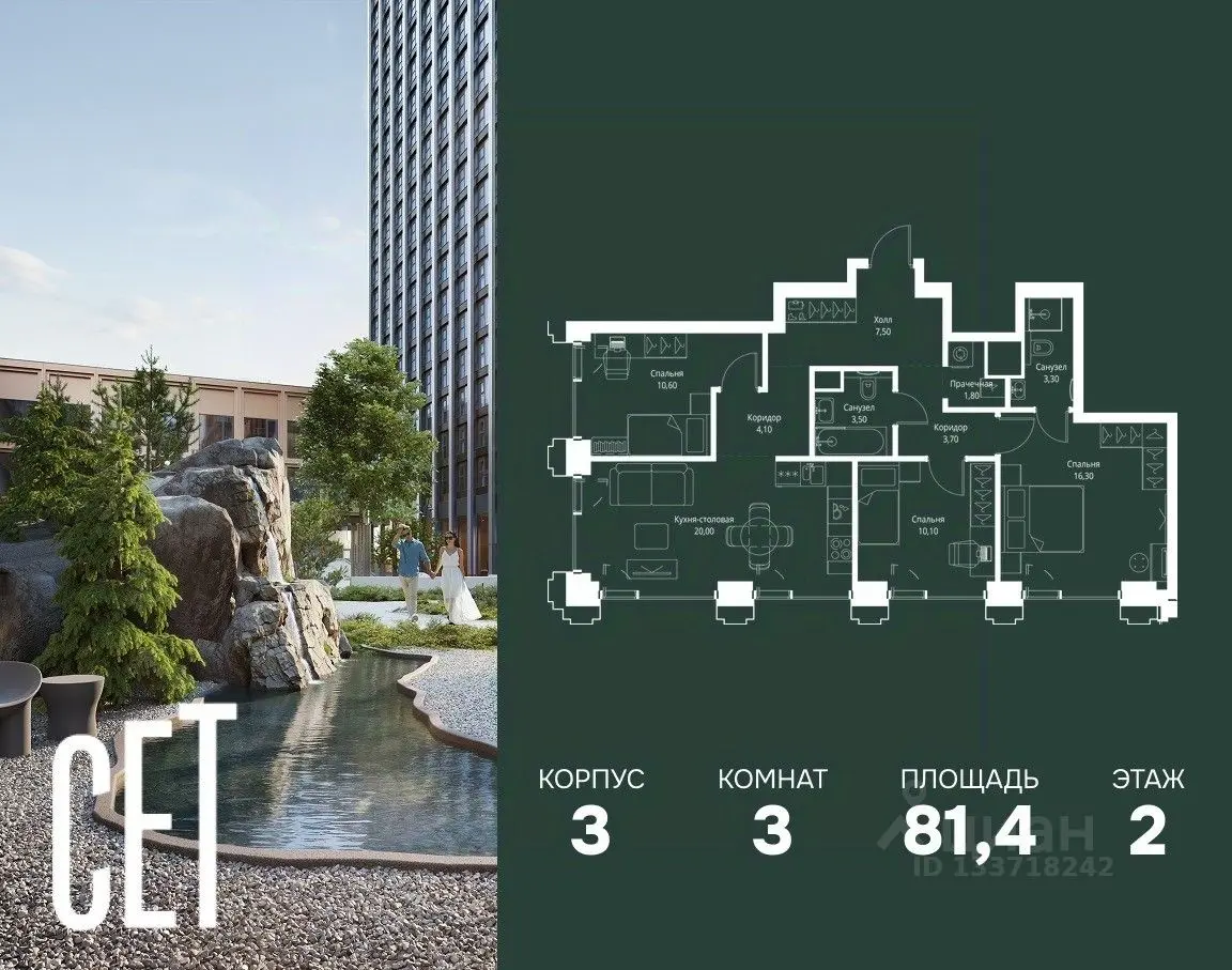 Планировка