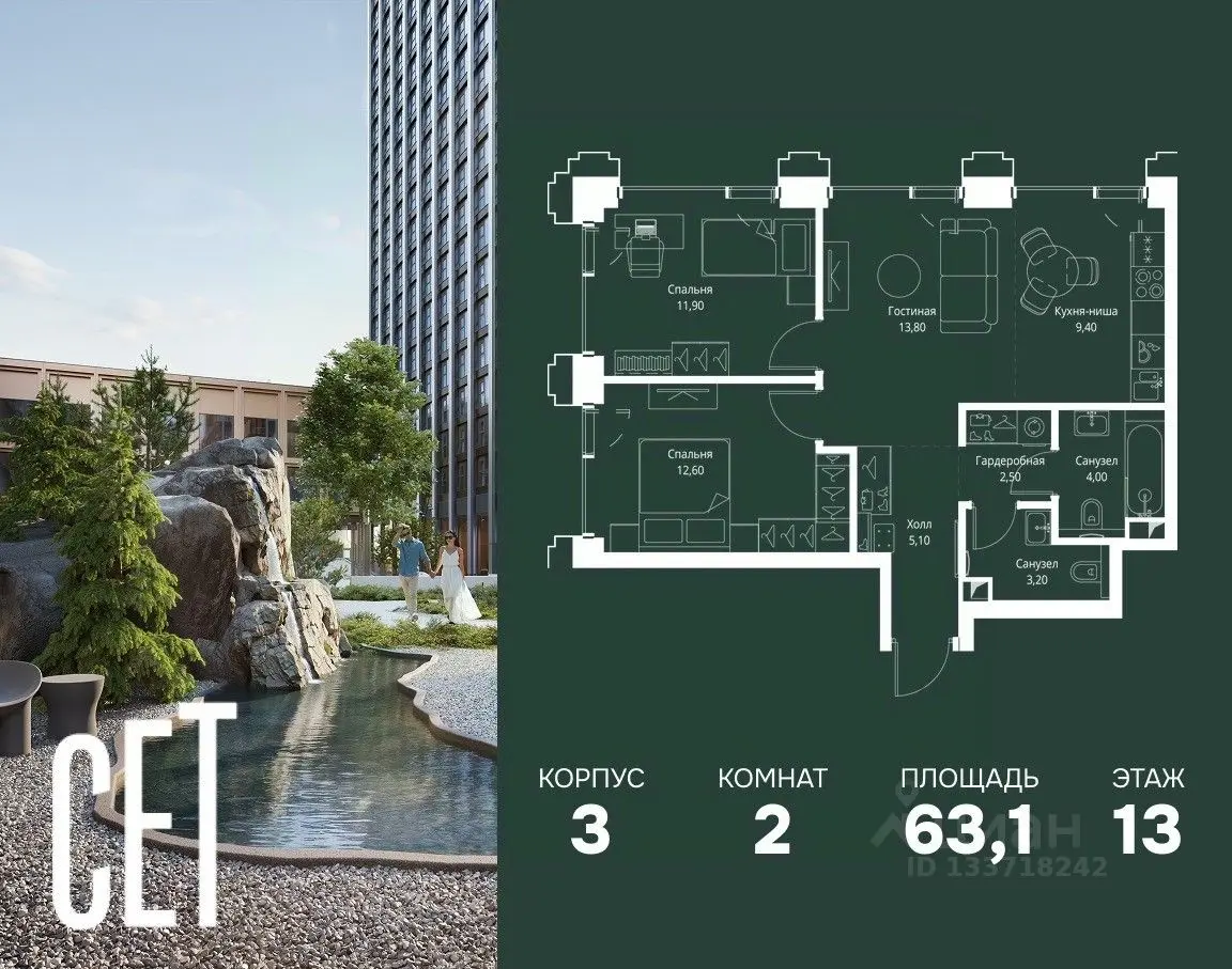 Планировка