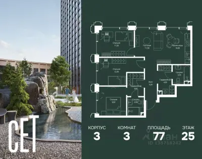 Планировка