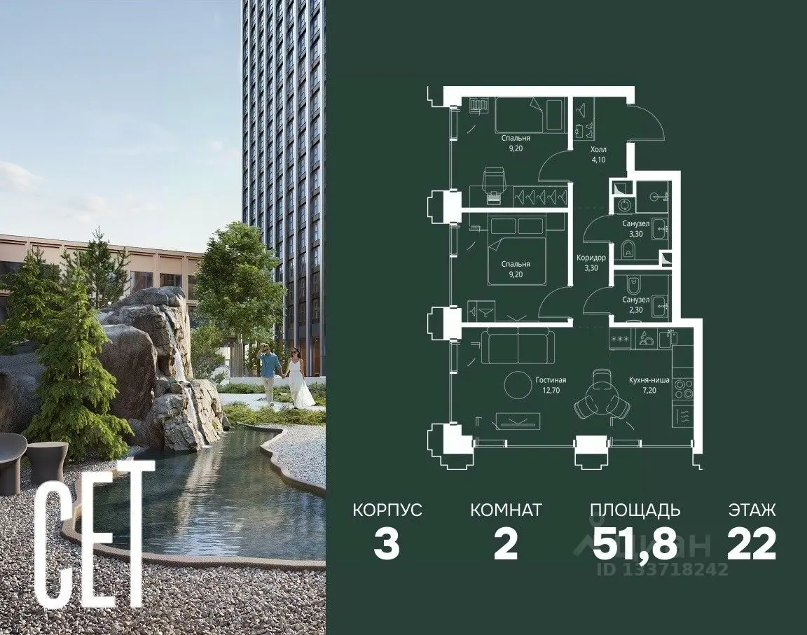 Планировка