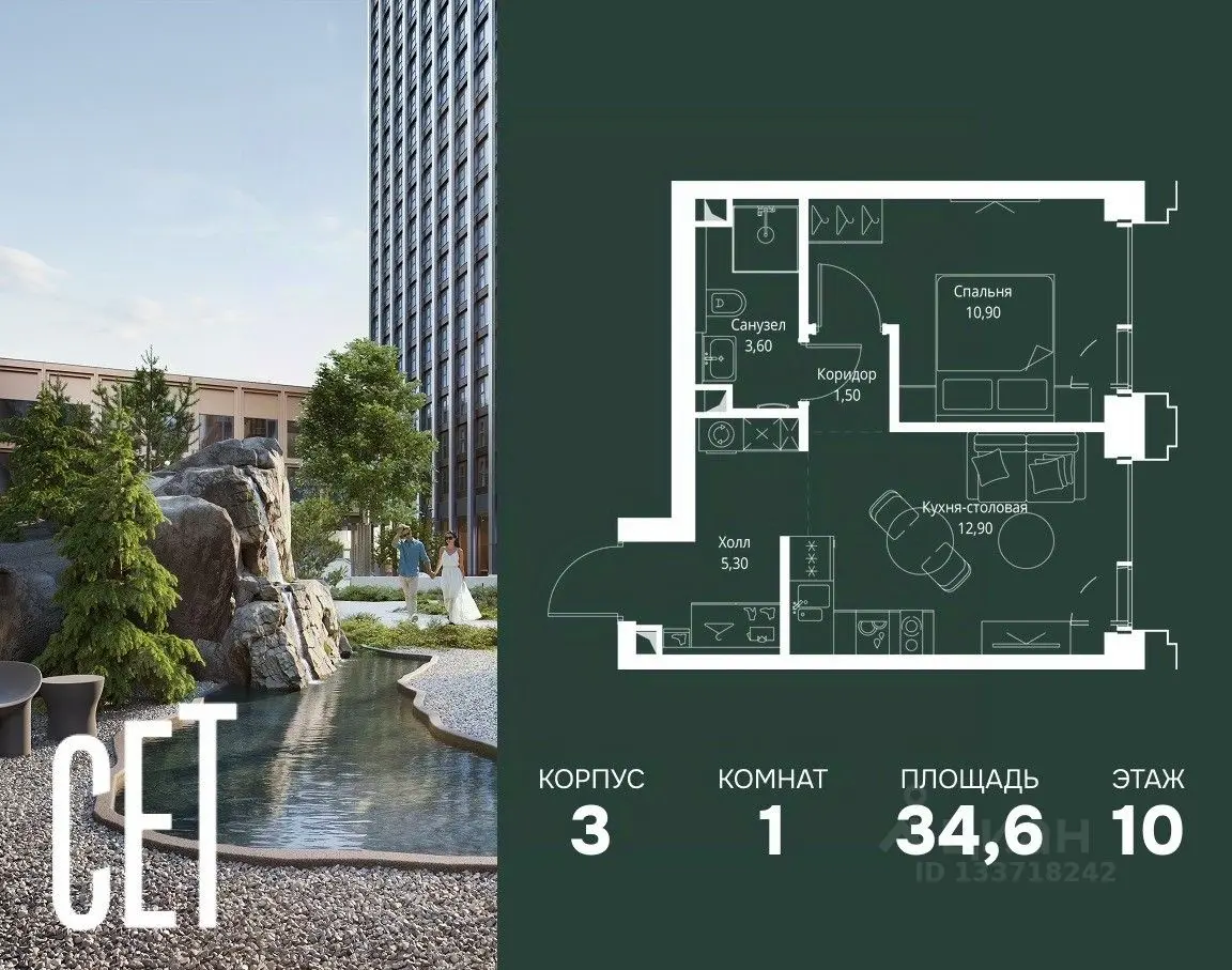 Планировка