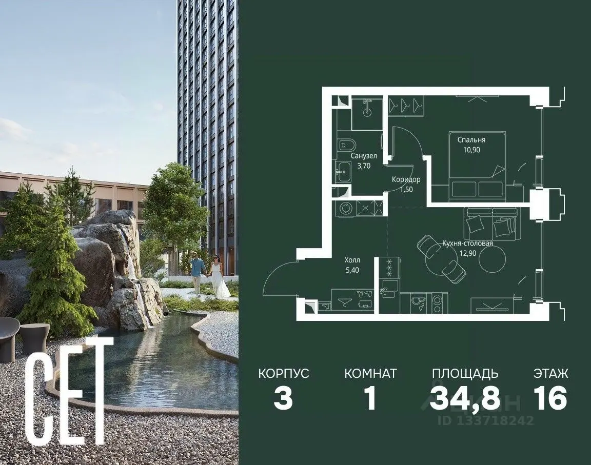 Планировка