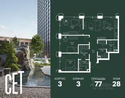 Планировка