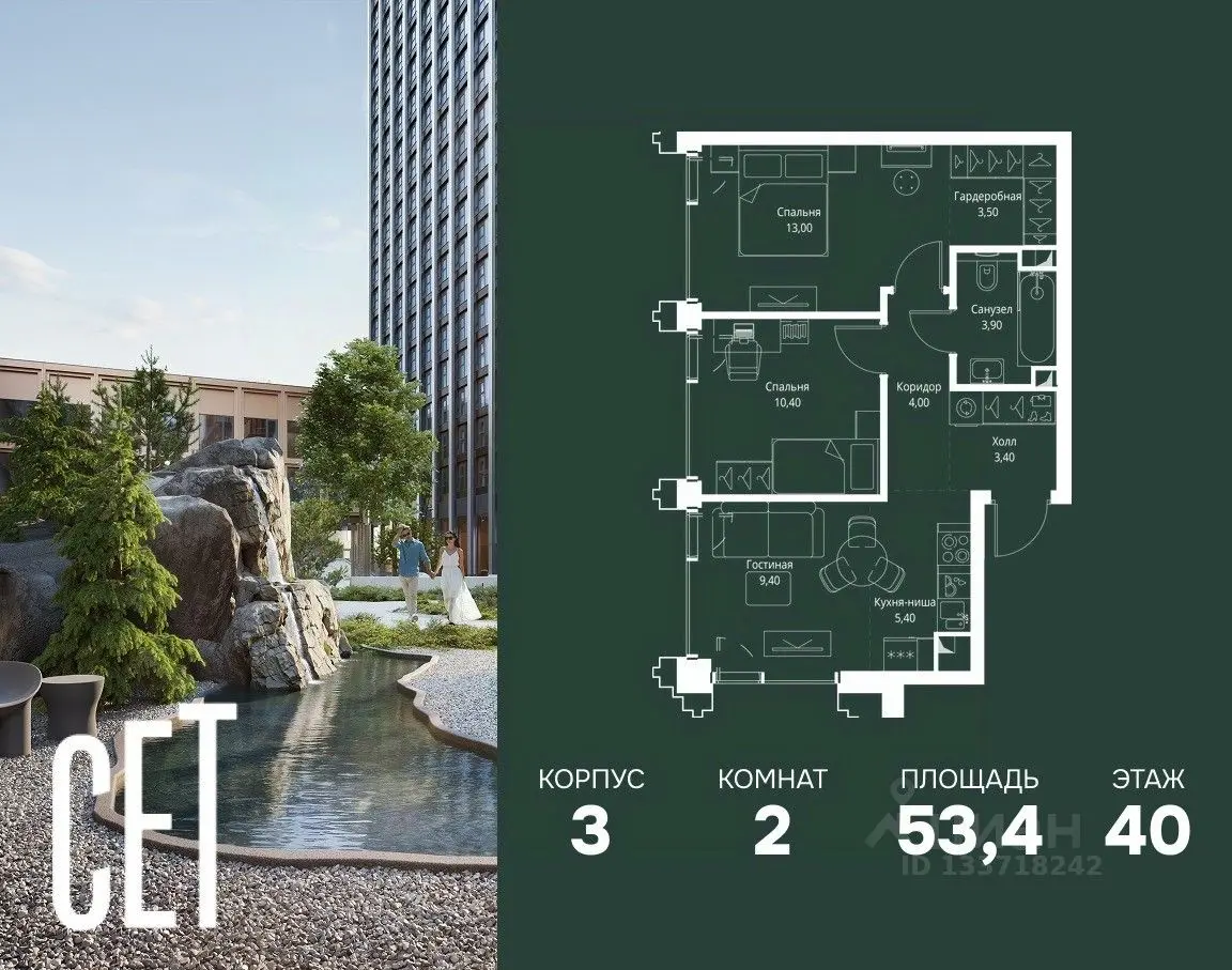 Планировка