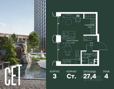 Планировка