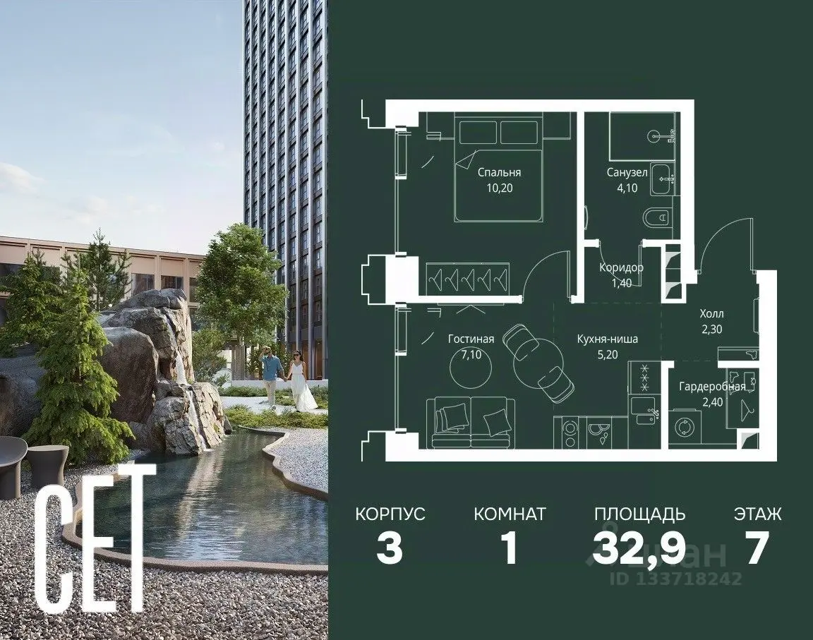 Планировка