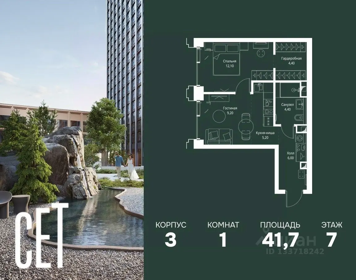 Планировка