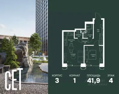 Планировка