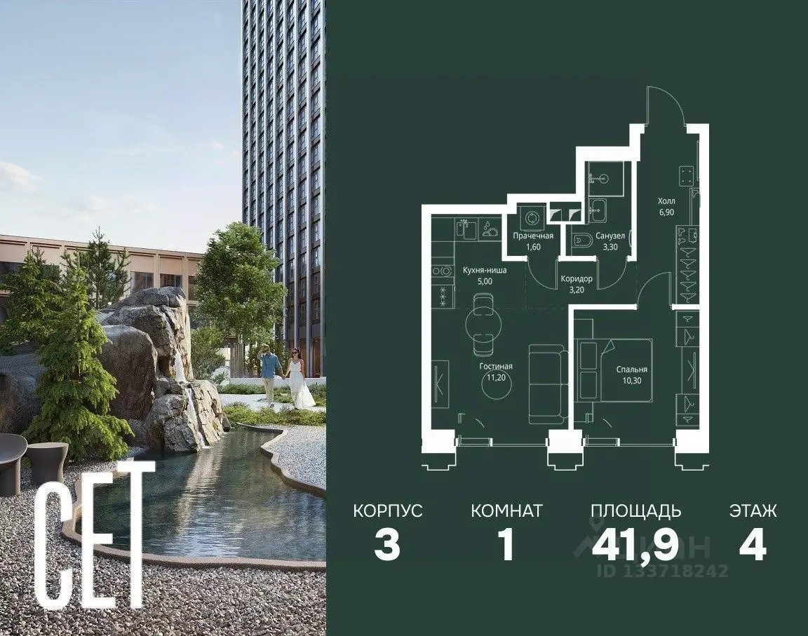 Планировка