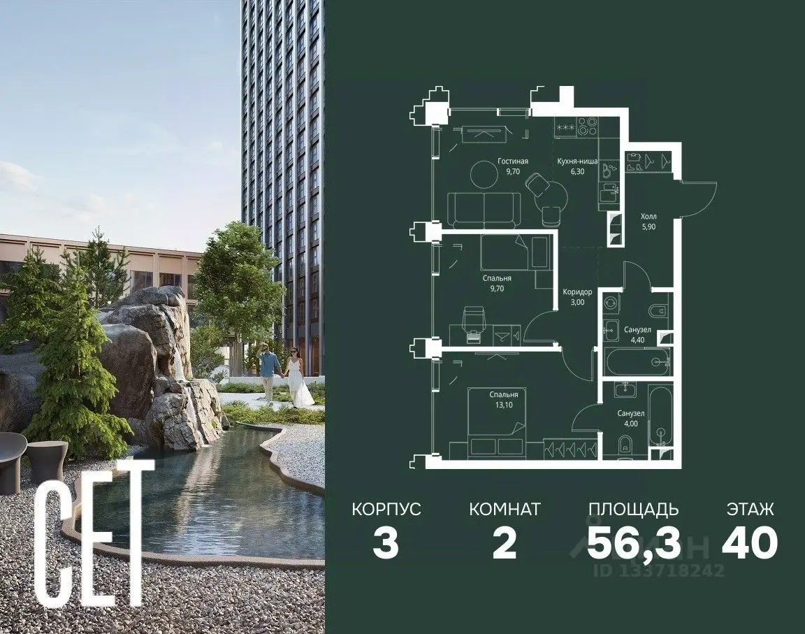 Планировка