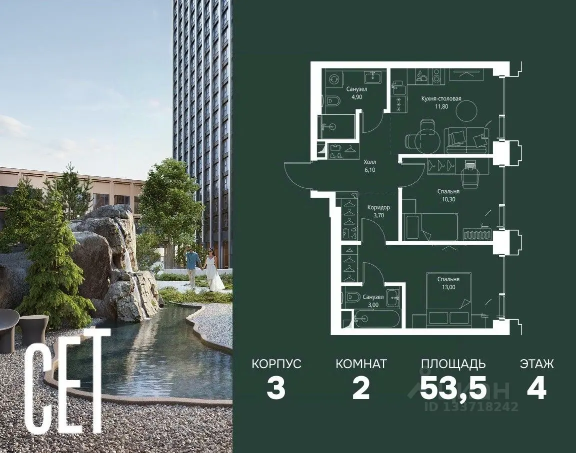 Планировка