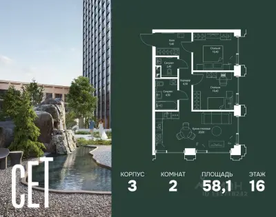 Планировка