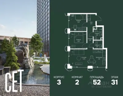 Планировка