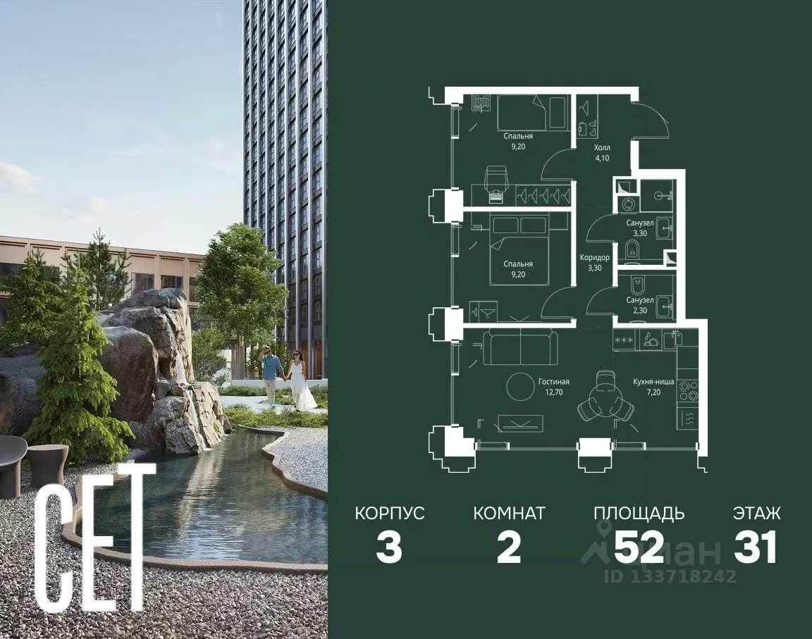 Планировка