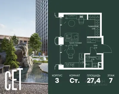 Планировка