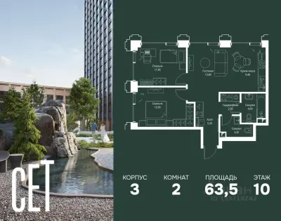 Планировка