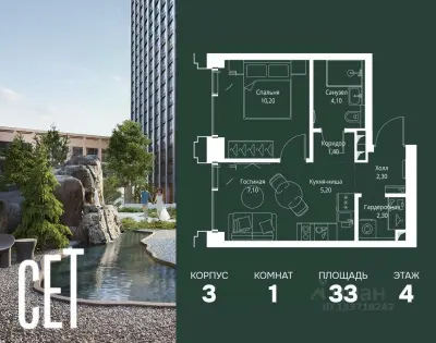 Планировка