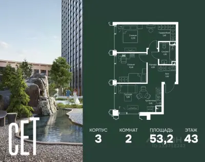 Планировка