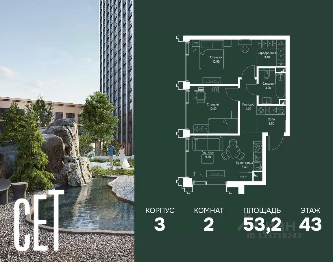 Планировка