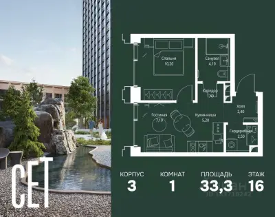 Планировка