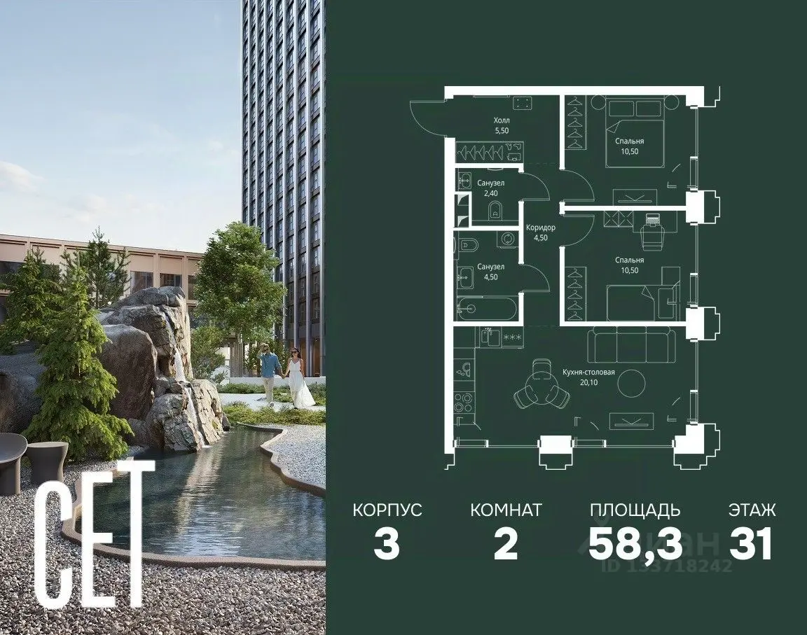 Планировка