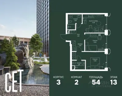 Планировка