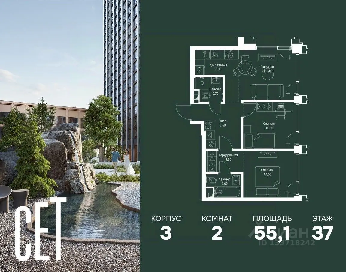 Планировка