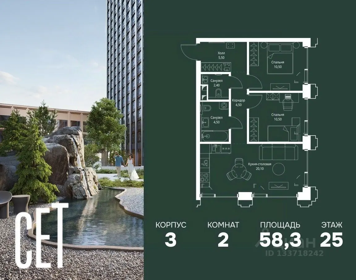 Планировка