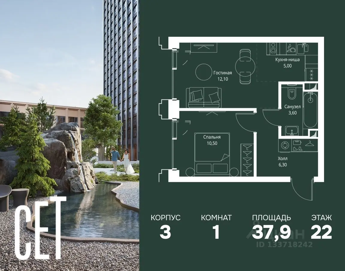 Планировка