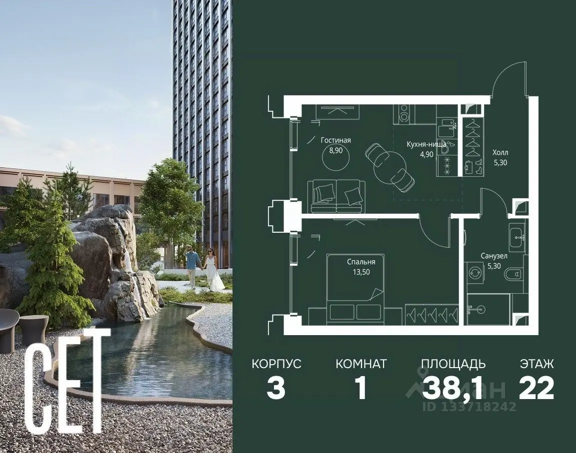 Планировка