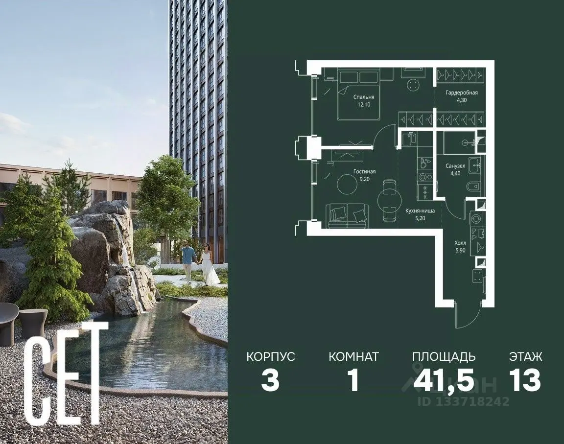 Планировка