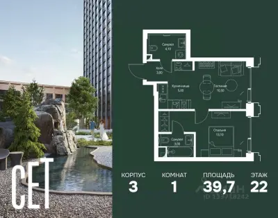 Планировка