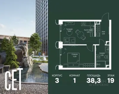 Планировка