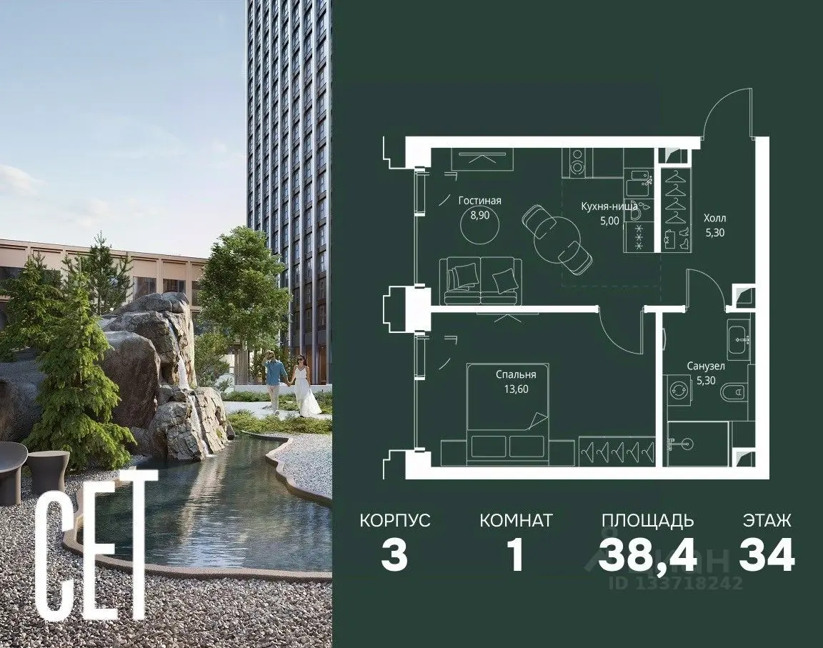 Планировка