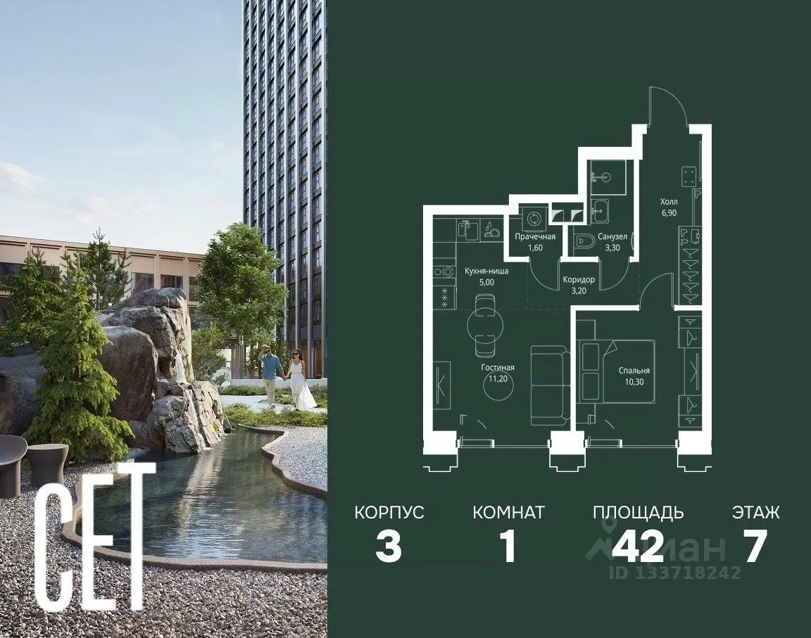 Планировка