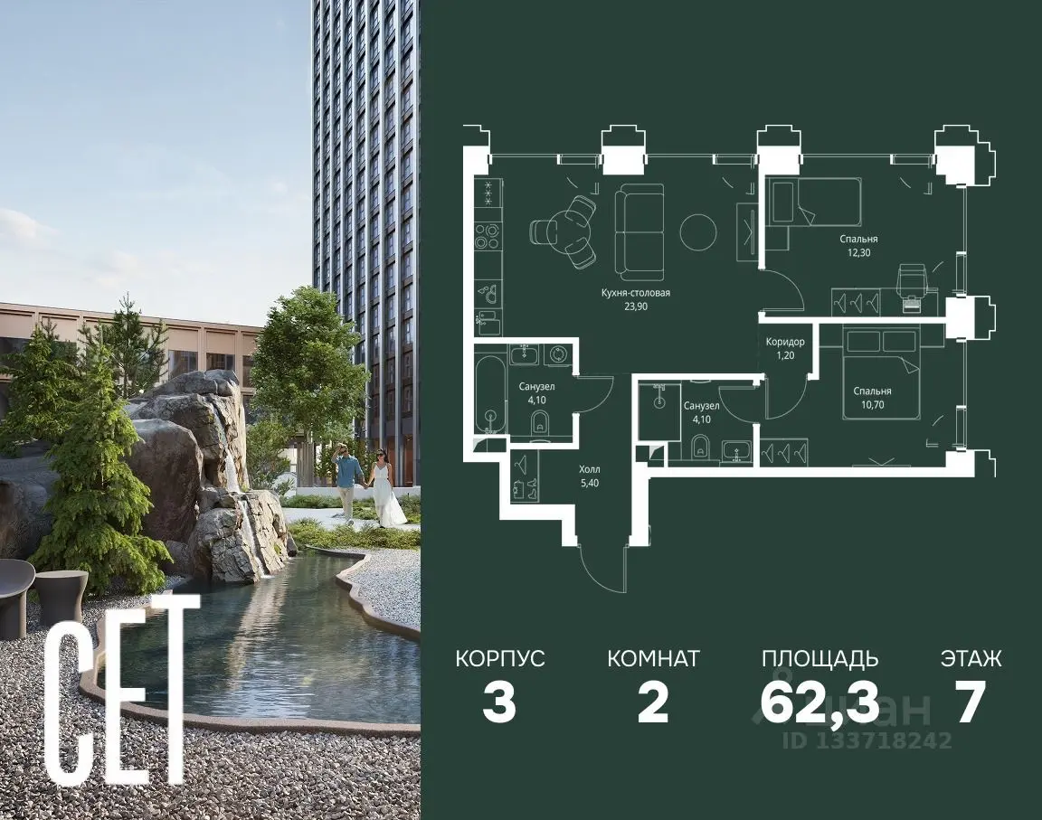 Планировка