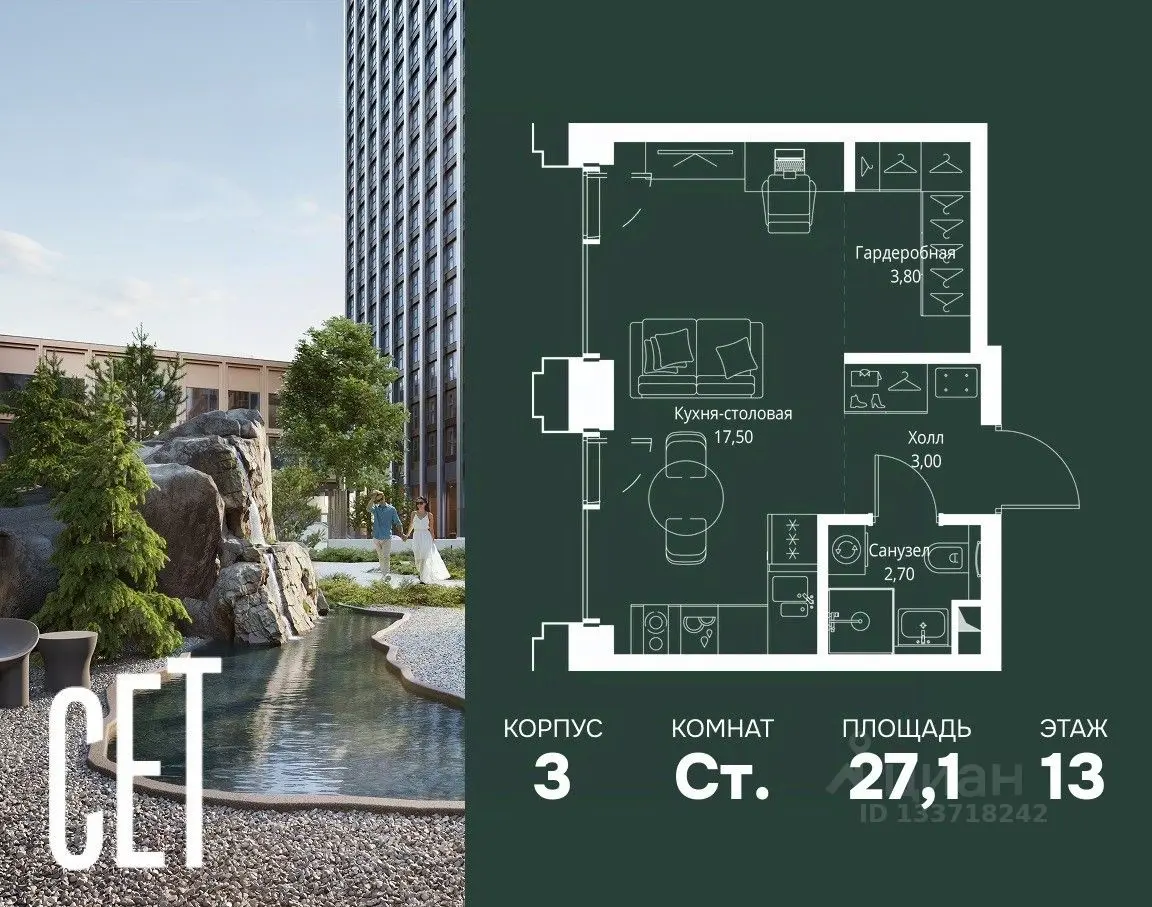 Планировка