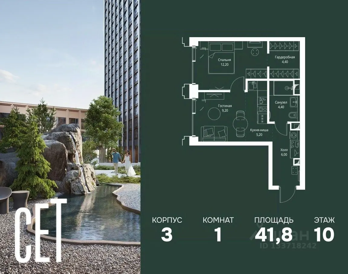 Планировка