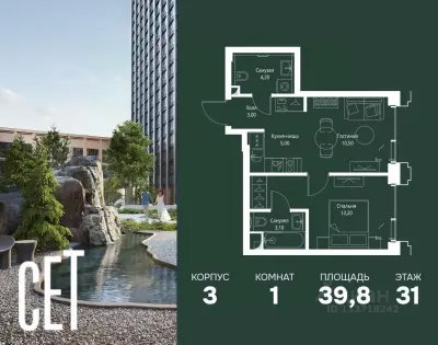 Планировка