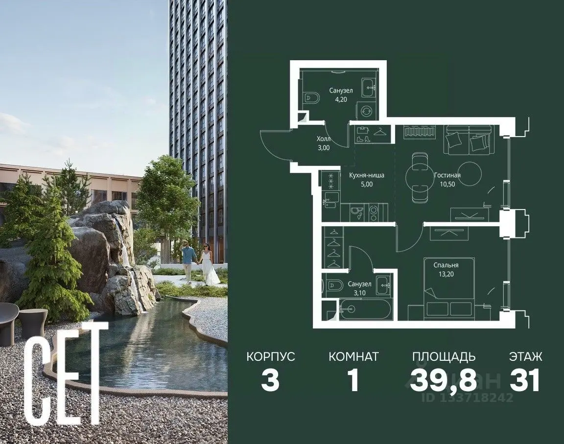 Планировка