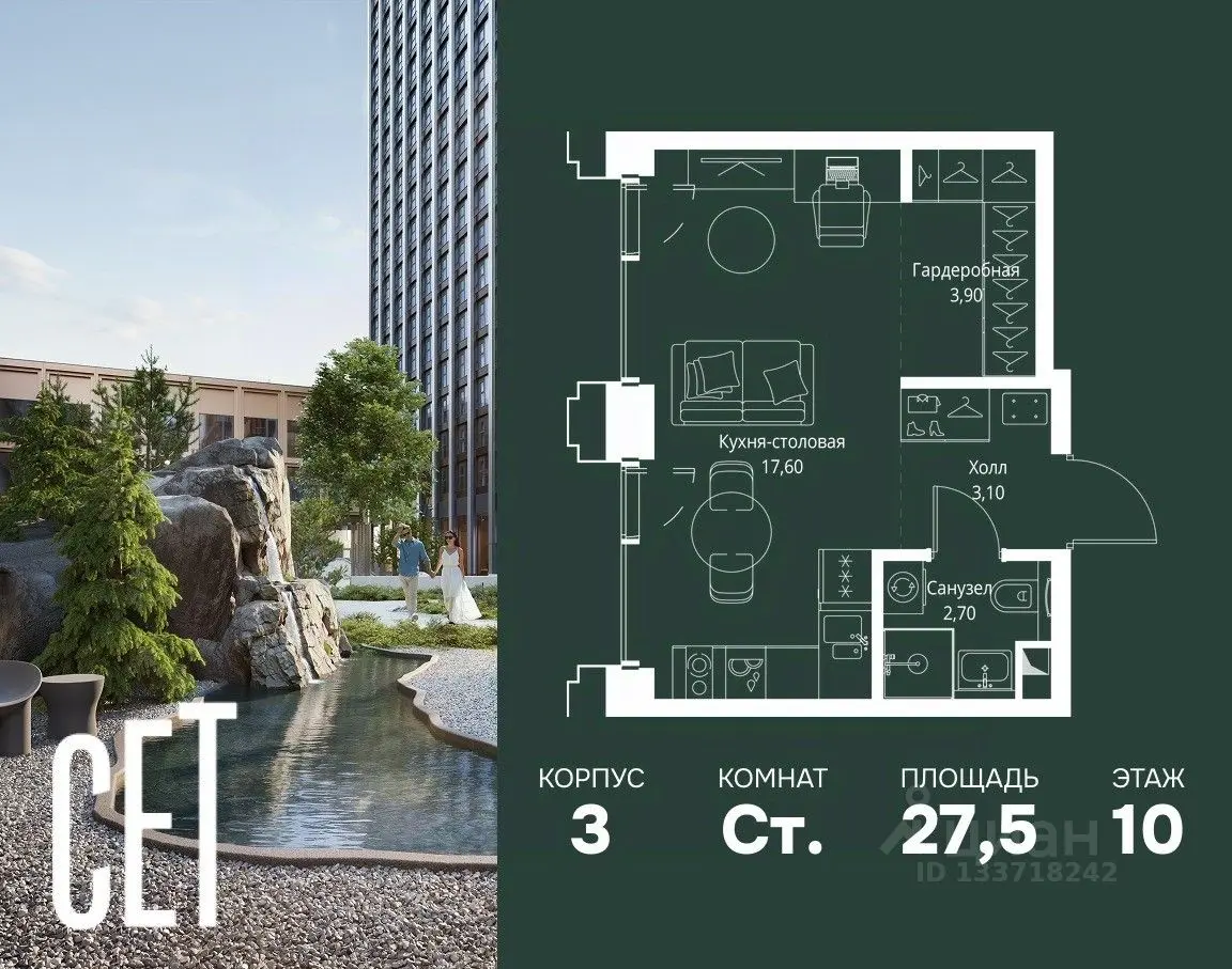 Планировка