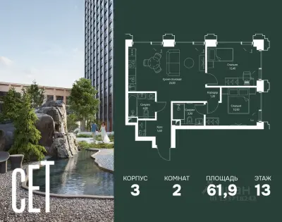 Планировка